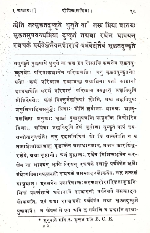 Kausitakibrahmanopanishad